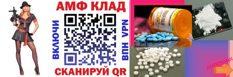Амфетамин Розовый Морозовск
