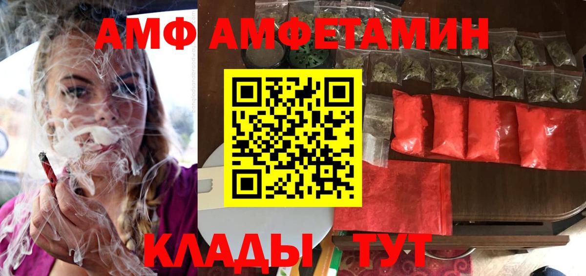 Amphetamine Розовый  Амфетамин  Морозовск  Амфетамин  Вход с VPN 