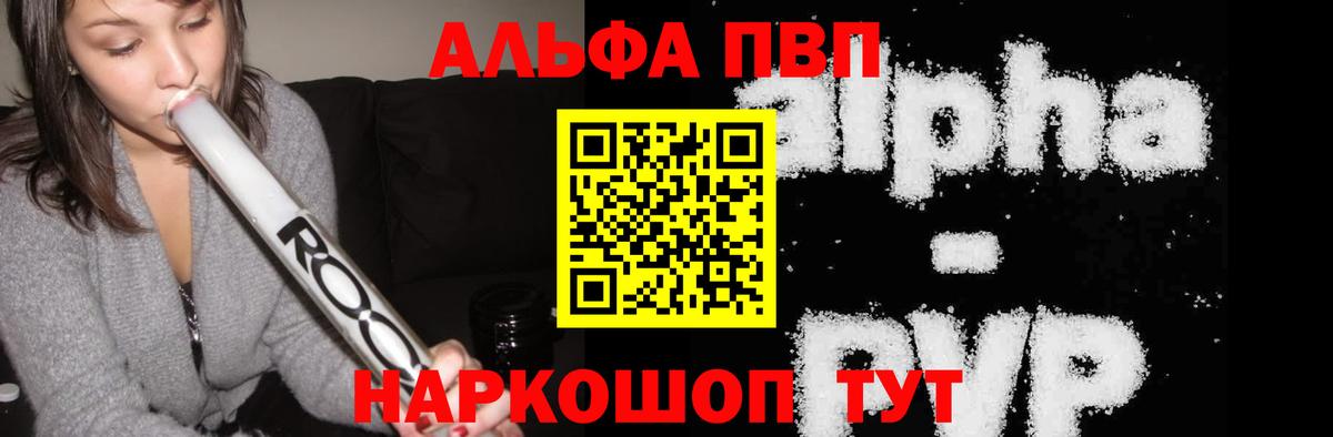 Alpha-PVP  А ПВП крисы CK  где купить   Вход с VPN  А ПВП СК КРИС  Морозовск 