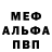 Альфа ПВП мука Don Ka