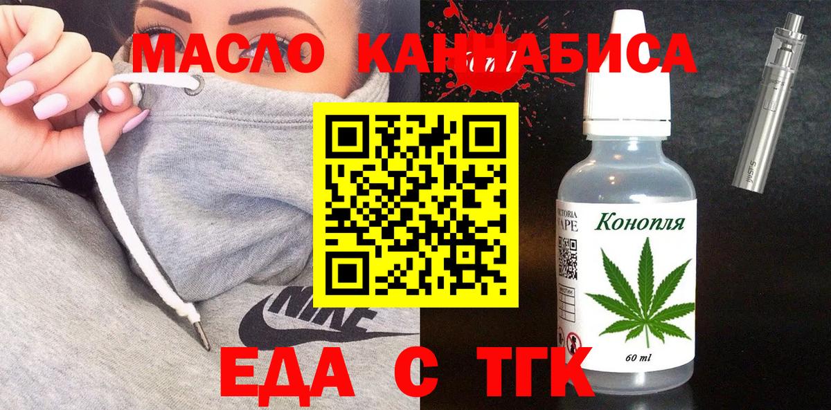Морозовск  Еда ТГК марихуана  Вход с VPN 