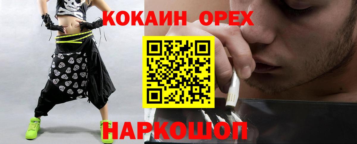 Cocaine VHQ Морозовск