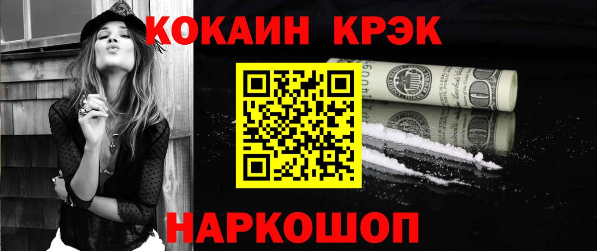 Cocaine Боливия  Cocaine FishScale  Вход с VPN  Морозовск 