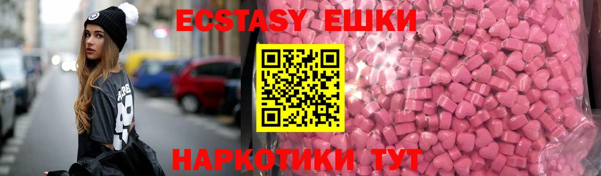 Экстази 99% Морозовск