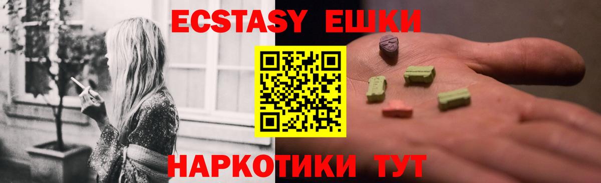 купить наркотик  Вход с VPN  ЭКСТАЗИ  Морозовск  Ecstasy MDMA  Экстази круглые 