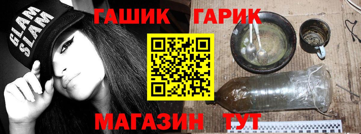ГАШИШ ice o lator  Гашиш убойный  Морозовск  Вход с VPN 