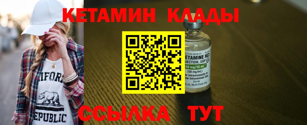 Кетамин ketamine Морозовск