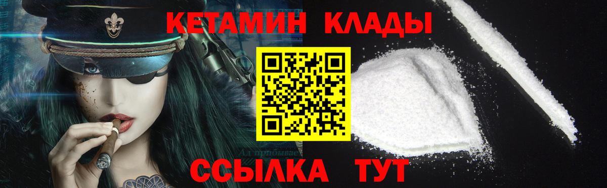Морозовск  КЕТАМИН ketamine  МЕГА зеркало  Кетамин VHQ  Вход с VPN 