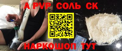 ALPHA PVP Владивосток