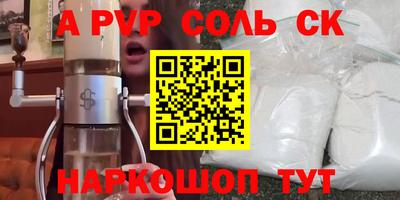 ALPHA PVP Владивосток