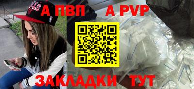 ALPHA PVP Владивосток