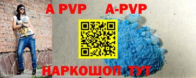 ALPHA PVP Владивосток