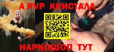 ALPHA PVP Владивосток