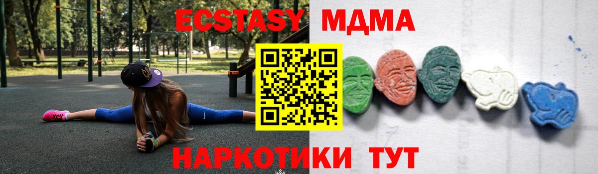 МДМА VHQ  Вход с VPN  МДМА VHQ  Морозовск 
