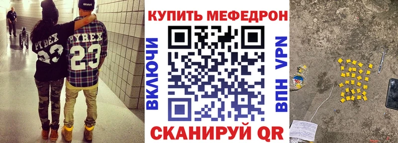 Мефедрон кристаллы  Морозовск 