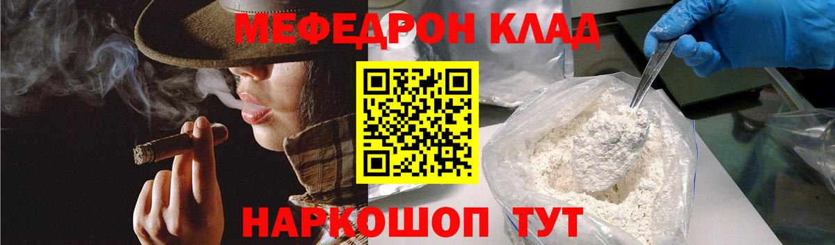Меф мука Морозовск