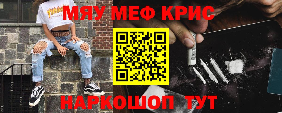 Морозовск  Мефедрон  Вход с VPN  МЕФ 4 MMC  Мефедрон VHQ 