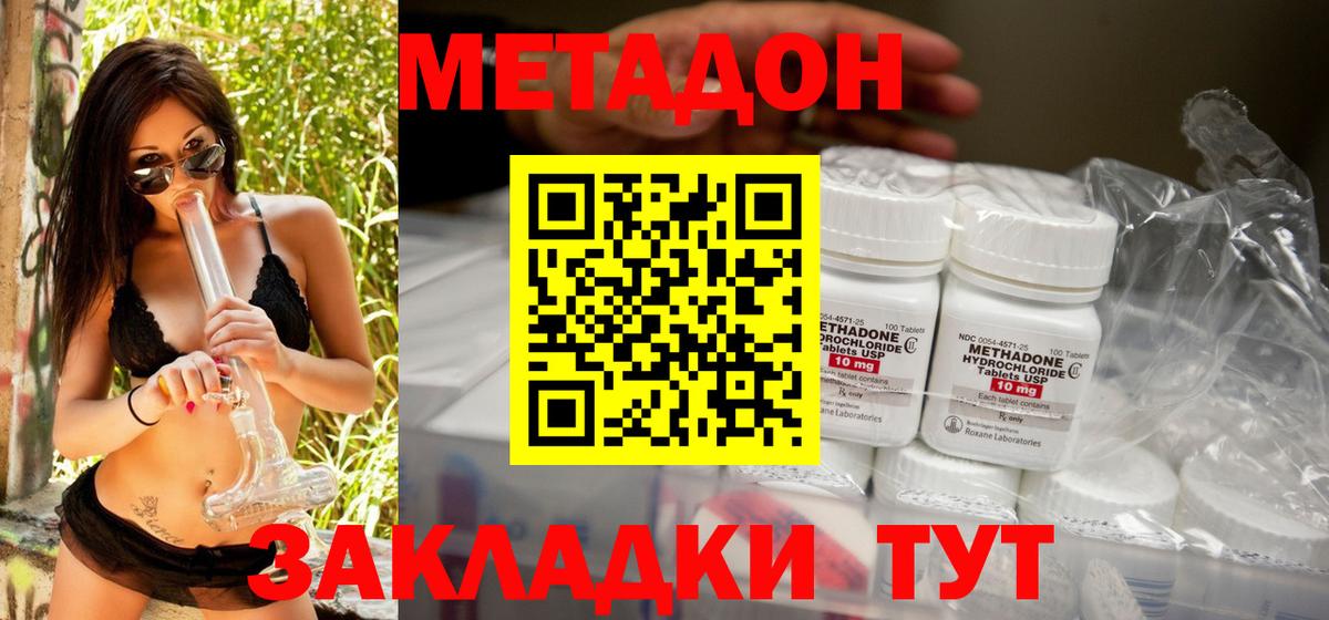 МЕТАДОН белоснежный Морозовск