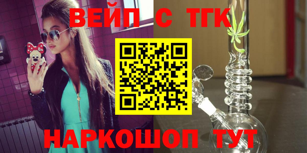 ТГК жижа Морозовск
