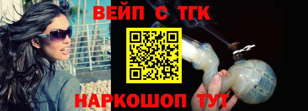 Морозовск  Дистиллят ТГК Wax  Вход с VPN  Дистиллят ТГК THC oil 